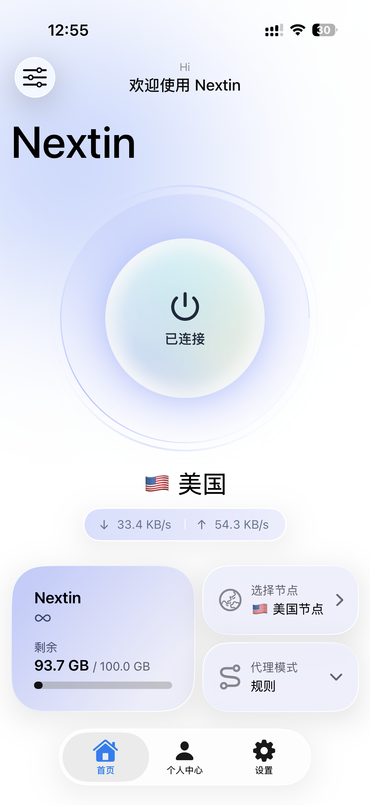 主页