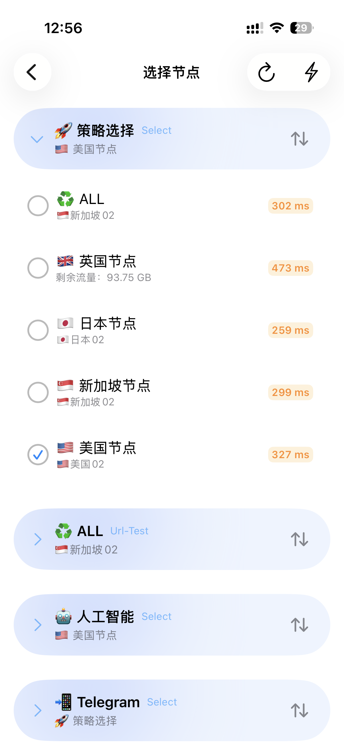 节点选择