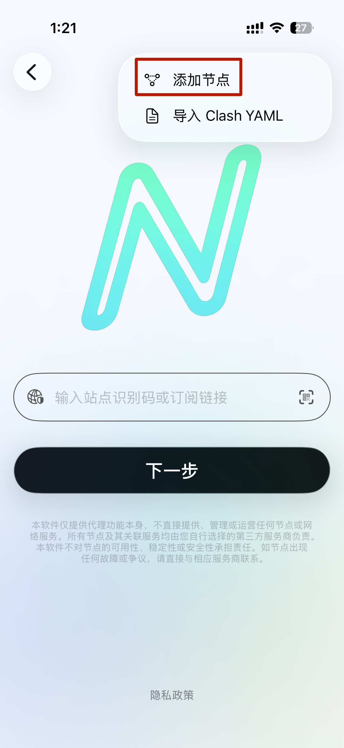 Nextin 添加节点