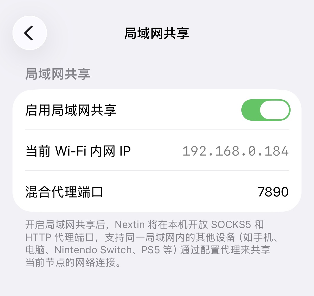 iPhone 局域网共享页面