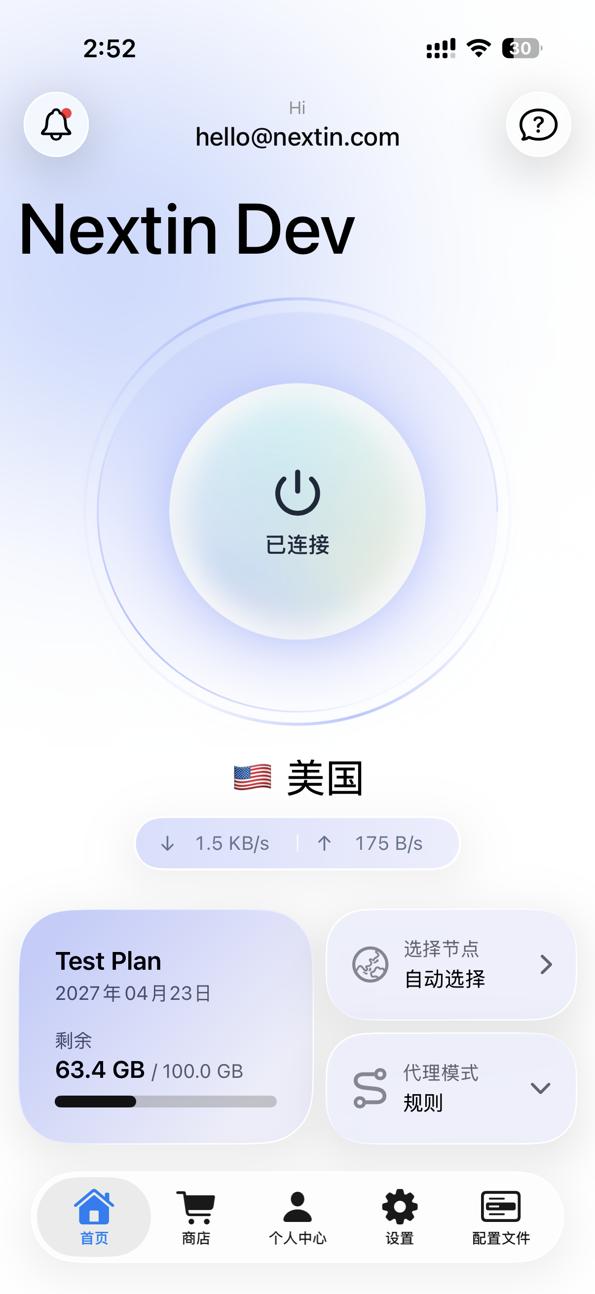 主页