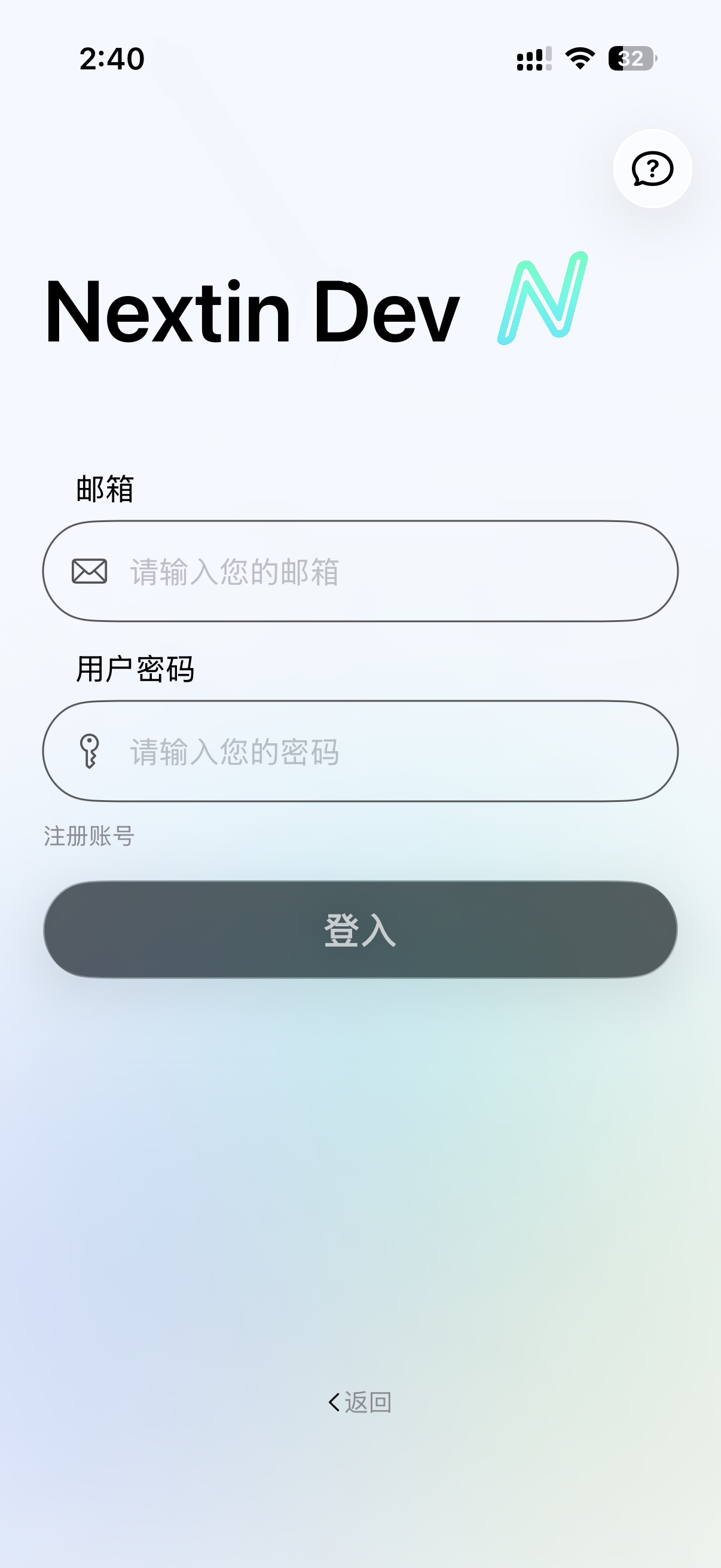 登录页