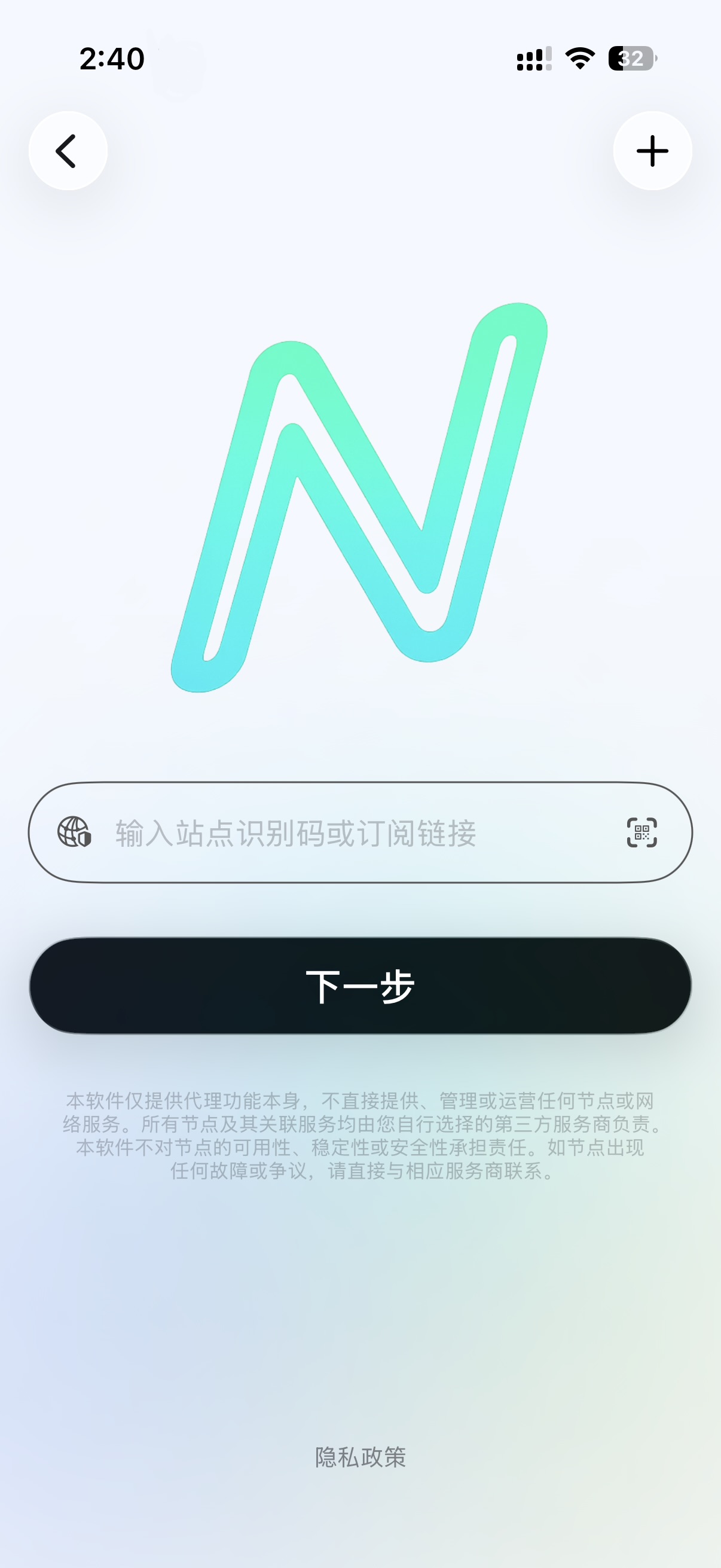 识别码输入页