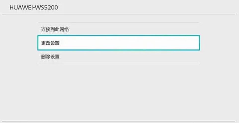 Switch 更改当前 Wi-Fi 设置