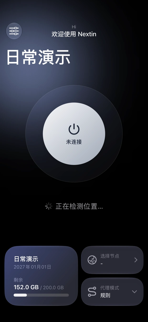 Nextin 主页的深色外观