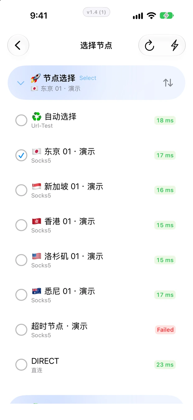 Nextin 演示节点与策略组
