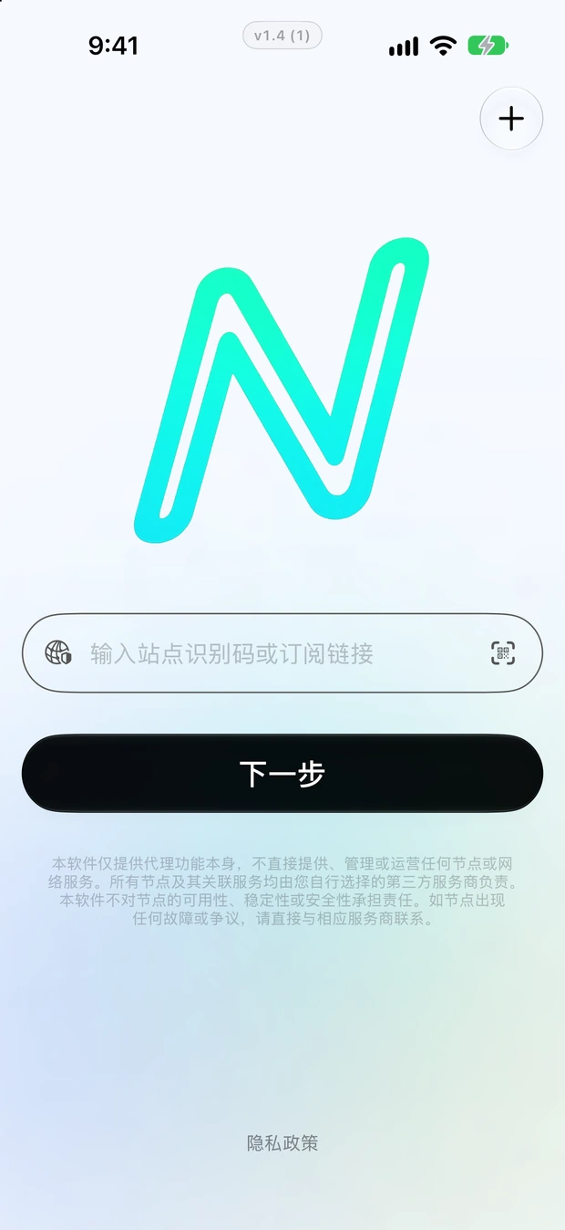 添加服务页中的站点识别码或订阅链接输入框