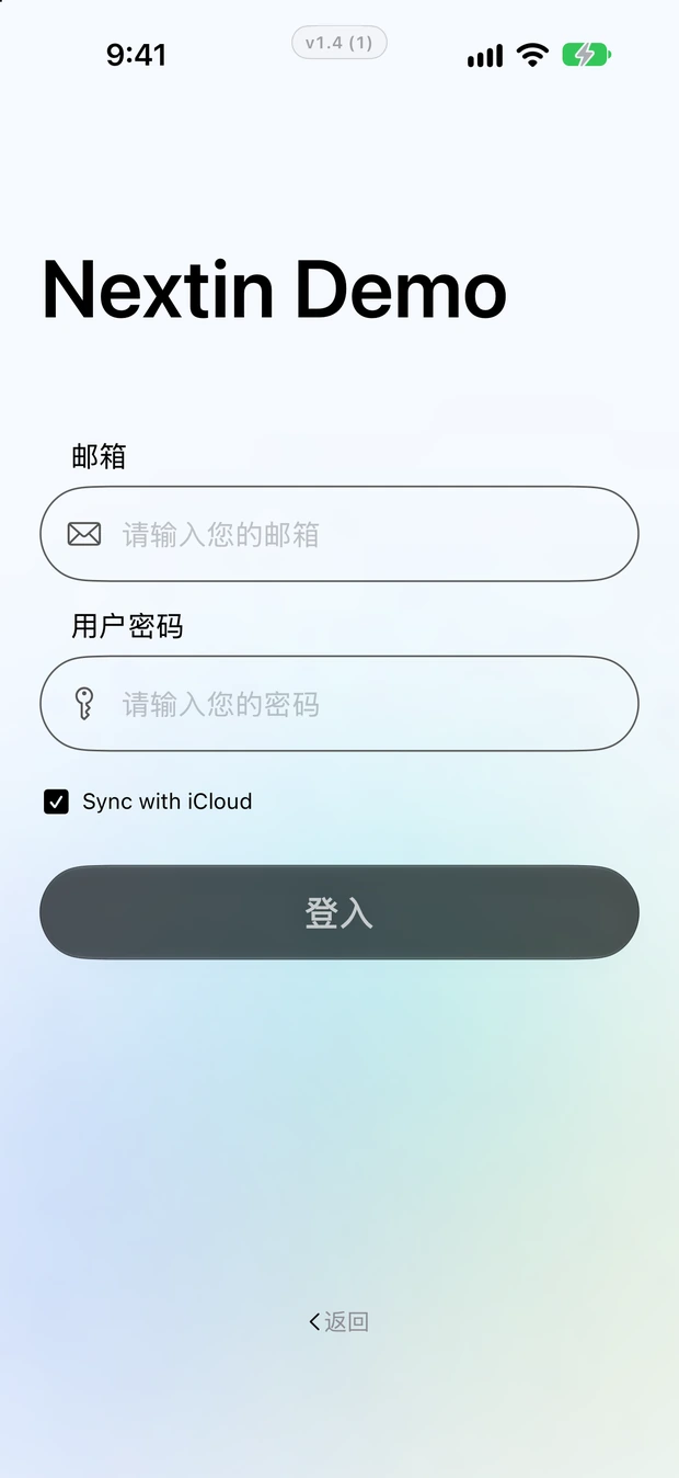 Nextin 的服务登录表单