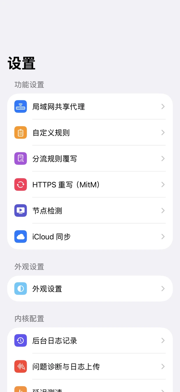设置的功能与内核配置区域