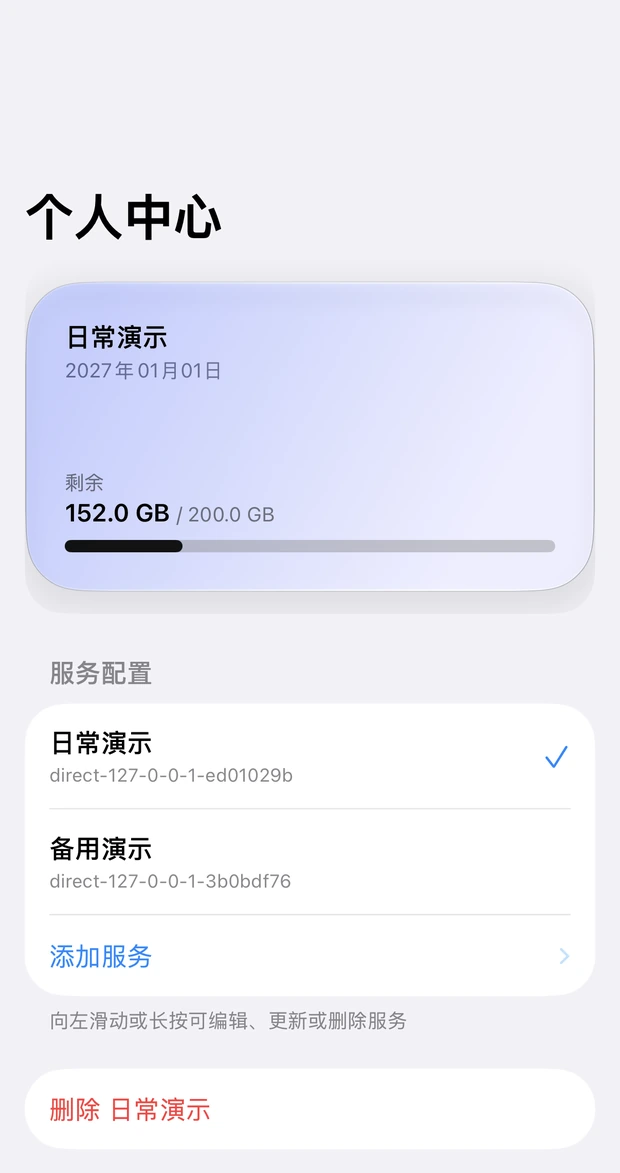 个人中心中的两个文档演示订阅
